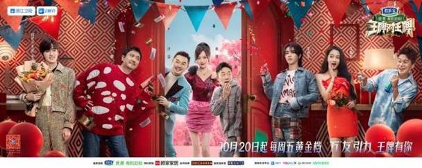 第八