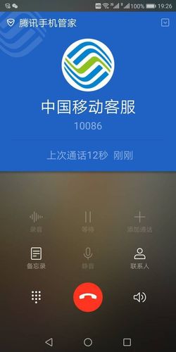 河北网上移动营业厅(河北移动客服电话)