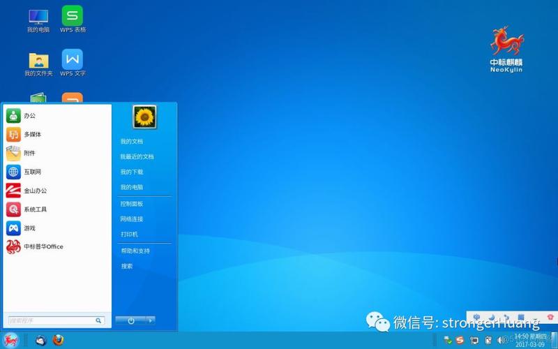 桌面操作系统(方德桌面操作系统)