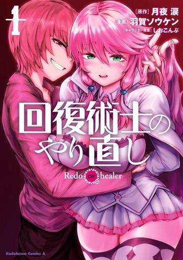 黄晓霞冷淑芬全家一起(回复术士的重启人生第四集)