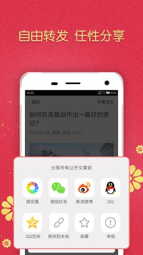 网页版美篇如何分享(网页版美篇如何分享到朋友圈)