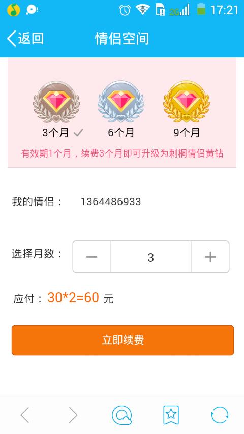1元领取黄钻一个月(8元开通黄钻)