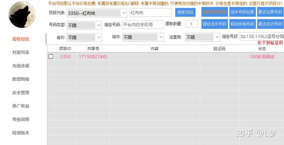 验证码短信平台免费(2021短信验证码平台免费)