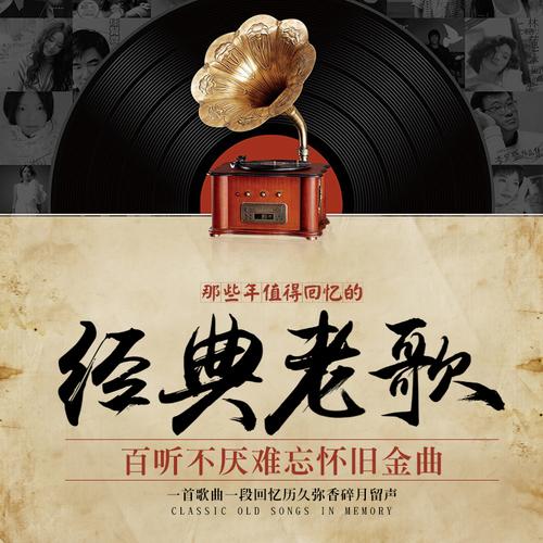 音乐歌曲大全免费(音乐歌曲大全免费听老歌)