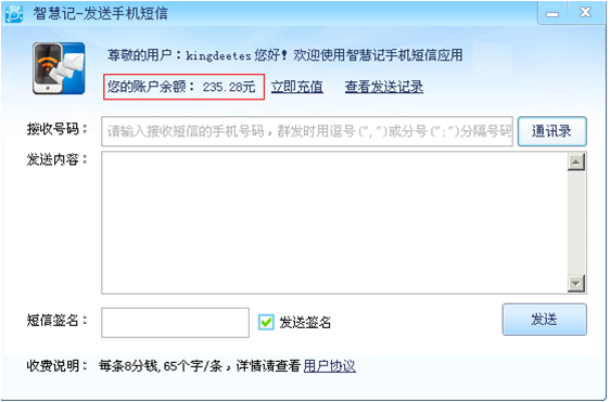 短信群发用什么软件(一秒发1000条短信的软件)