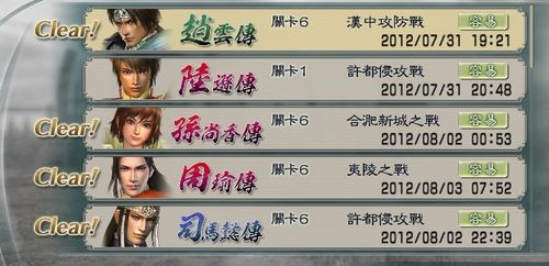 真三国无双5存档(真三国无双4存档位置)