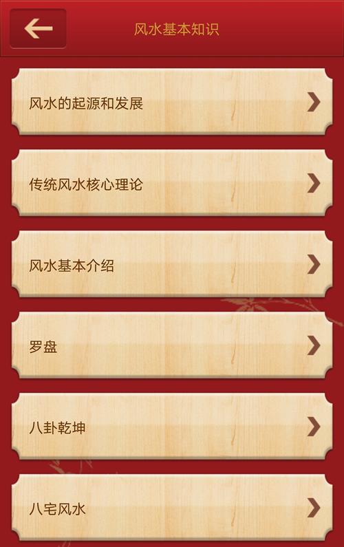 风水学入门软件(风水学入门软件下载)