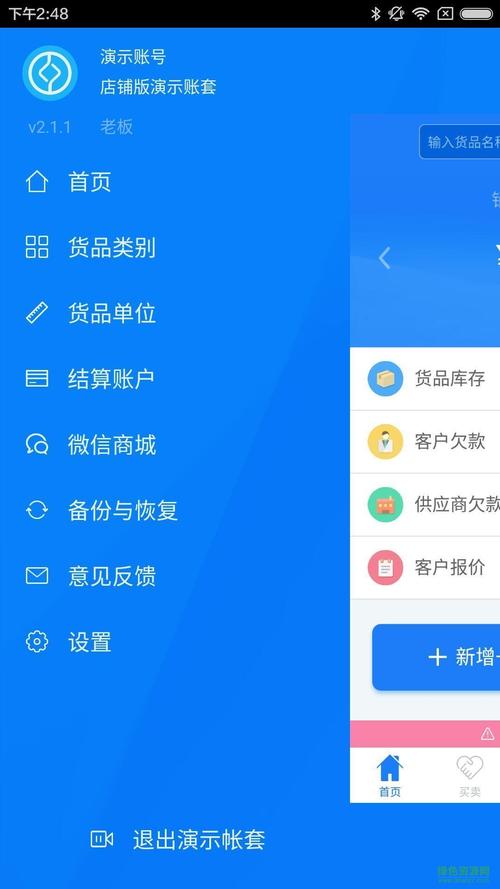 进销存软件免费版(免费进销存软件免费版)