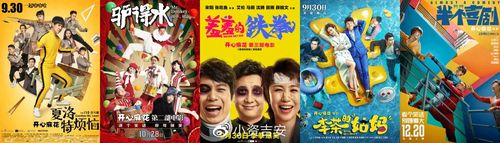 开心麻花电影(2023年麻花出品的电影)