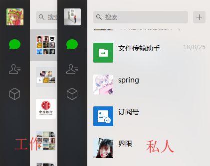 电脑版微信多开(电脑双开多个应用的方法)