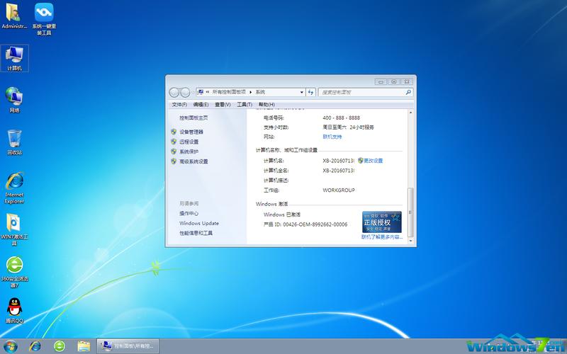 超级终端win7(超级终端win7版)