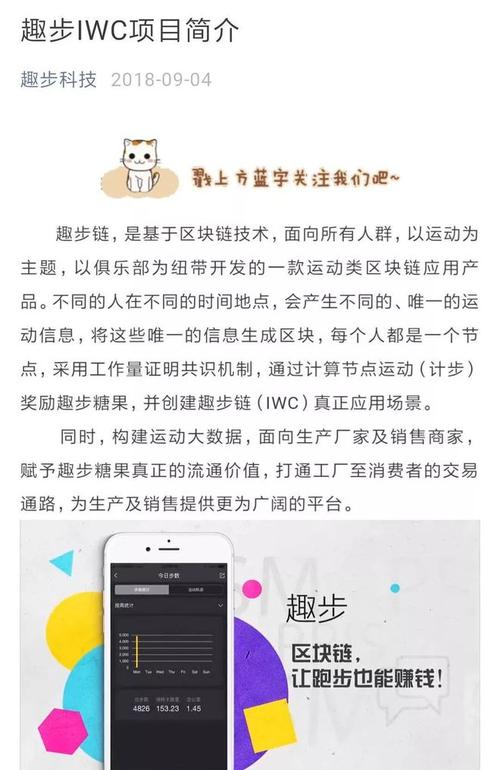 趣步是怎么赚钱的(趣步是怎么挣钱的)
