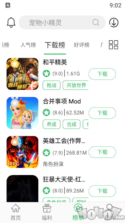 百分百游戏网(百分百游戏盒安装安卓版)