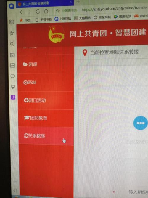 智慧团建登录(智慧团建如何在手机上转团)