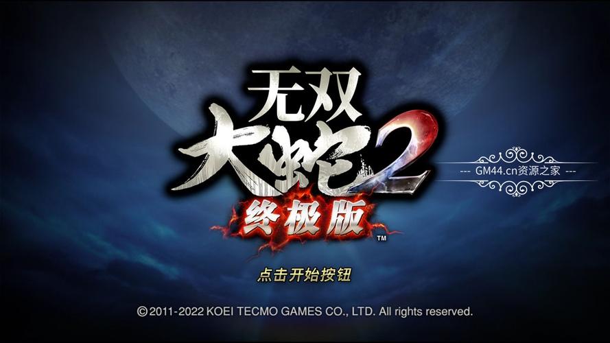 无双大蛇存档(无双大蛇存档修改器下载) 无双大蛇存档(无双大蛇存档修改器下载)