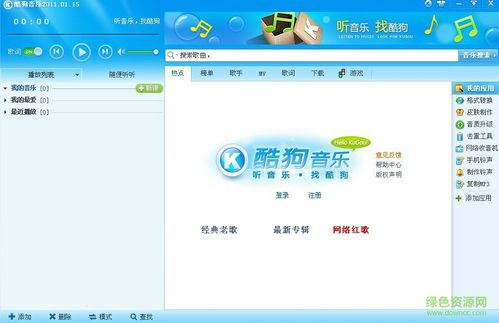 酷狗音乐网站(酷狗音乐网站在线听)