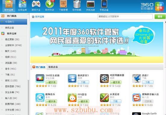 软件管家哪个好(软件管家的软件可靠吗) 软件管家哪个好(软件管家的软件可靠吗)