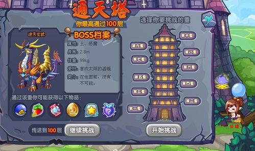 洛克王国空岚辅助(洛克王国官方论坛)