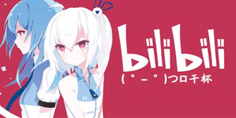 哔哩哔哩哔哩(_哔哩哔哩_bilibili)