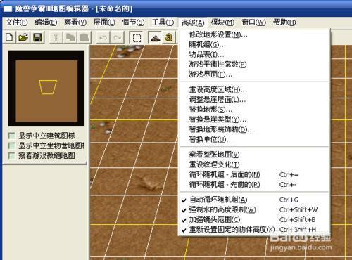 魔兽争霸地图编辑器(魔兽争霸地图编辑器怎么修改英雄选择)