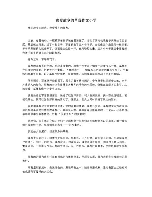 迈开腿让尝尝你的小草莓什么意思(迈开腿让我尝尝你的草莓作文)