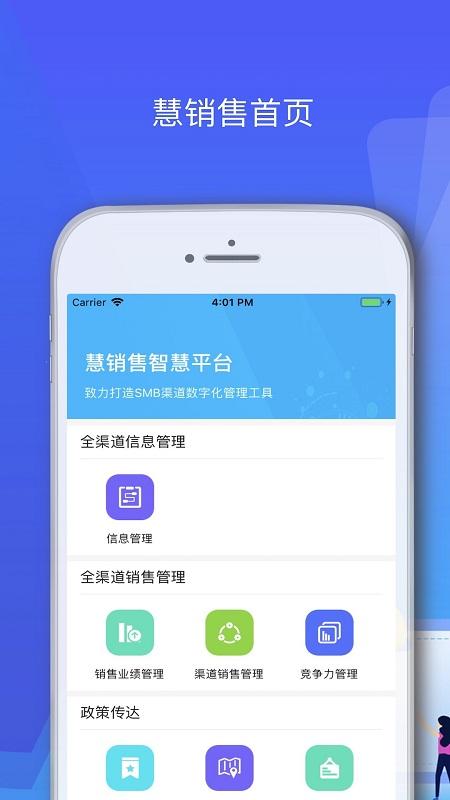 销售管理软件哪个好(销售管理软件 app)