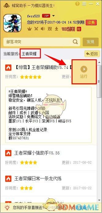王者荣耀修改器(王者荣耀游戏辅助工具软件合集)