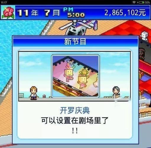 开罗游轮debug(开罗豪华大游轮破解版)