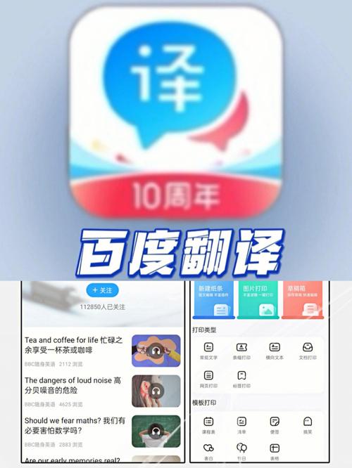 百度翻译转换器(百度翻译转换器在线翻译)