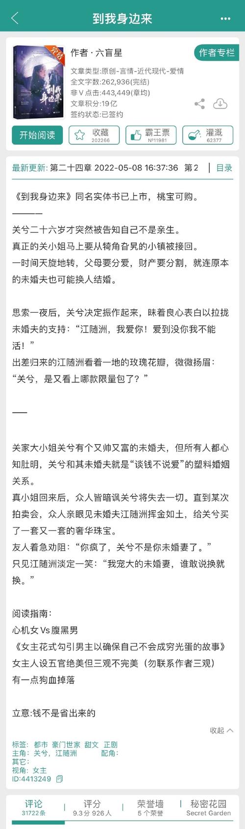 田柱刘金凤特殊治疗(甜文结局之后青灯)