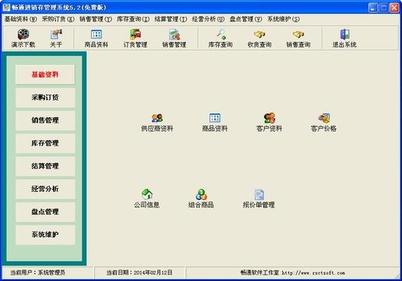 生产仓库管理软件(钢材进销存管理软件)