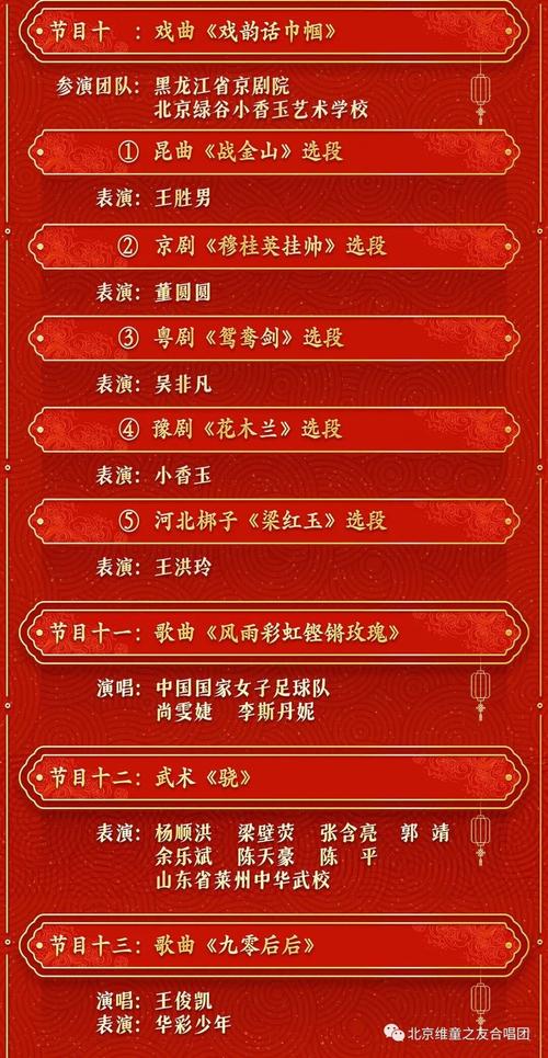 央视元宵晚会节目单2022(全冬儿笔趣阁)