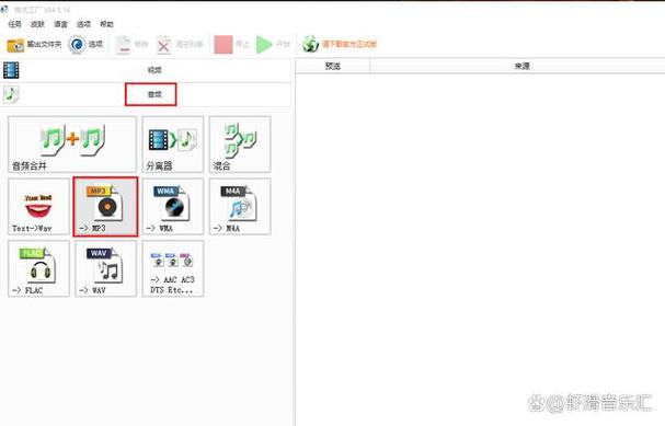 网易云音乐转换成mp3格式(苹果音乐转换成mp3格式)