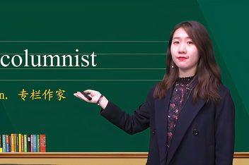 columnist是什么意思(column1是什么意思)