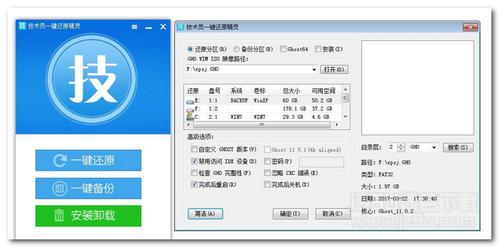 还原精灵免费版电脑版(还原精灵免费版电脑版32)