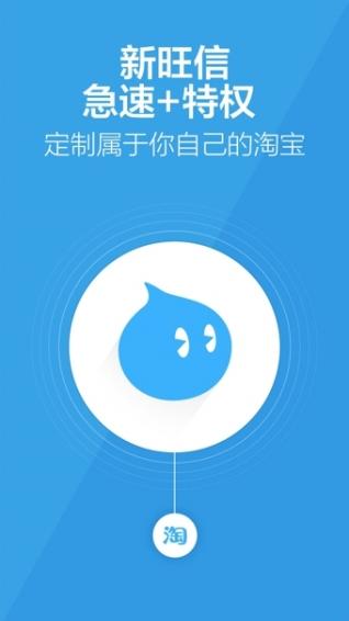 阿里旺旺没有手机版吗(阿里旺旺手机版叫什么名字)