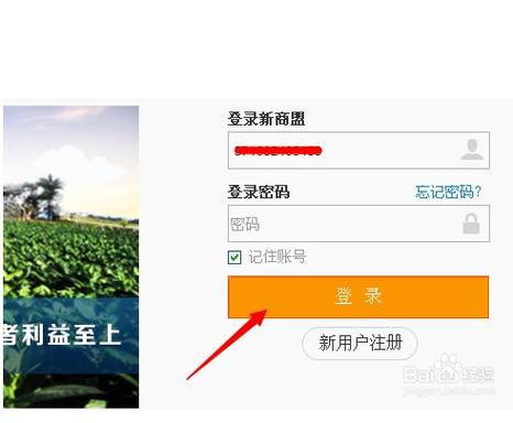 订烟登录盟烟网址(订烟商盟登录密码忘记手机怎么找回步骤)