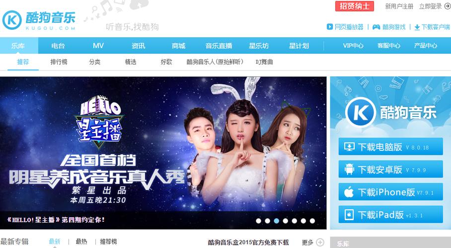 酷狗音乐网站(酷狗音乐网站在线听)