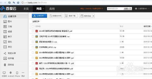 百度免费资源网站(百度云网盘资源搜索引擎入口)
