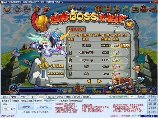 洛克王国空岚辅助(洛克王国官方论坛)