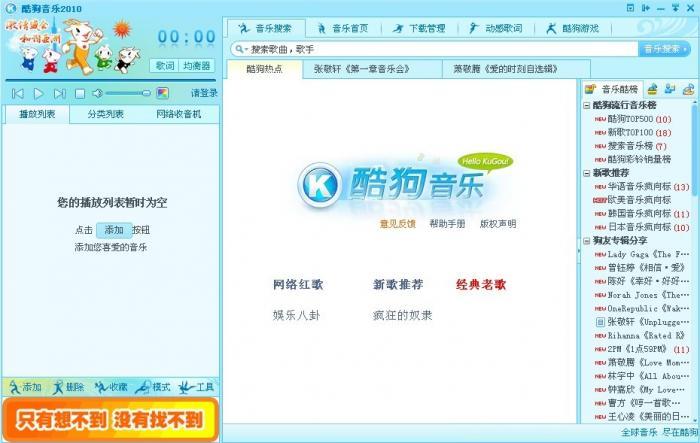酷狗音乐人网页版登录入口(酷狗音乐 网页)