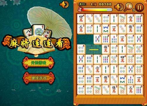 麻将连连看闯关(麻将连连看闯关在线)
