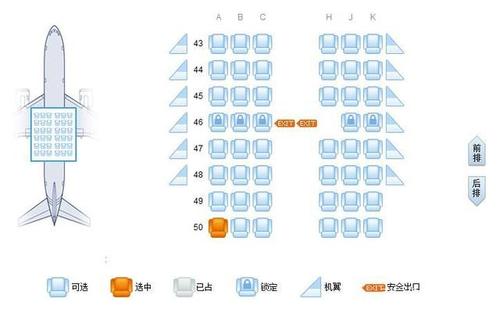 电子客票怎么知道自己的座位(电子客票怎么知道自己的座位号) 电子客票怎么知道自己的座位(电子客票怎么知道自己的座位号)