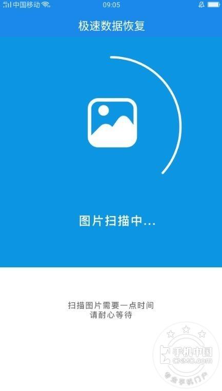 照片恢复神器(不收费的数据恢复软件)