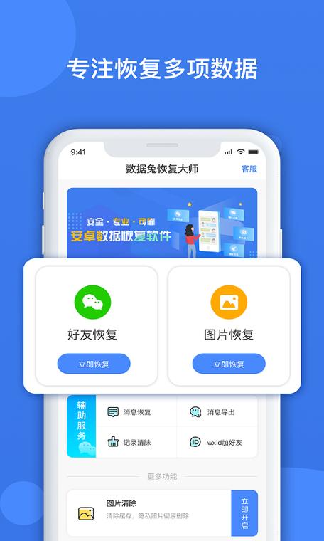照片恢复神器(不收费的数据恢复软件)