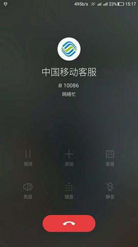 随身通网络电话(随身通官网) 随身通网络电话(随身通官网)