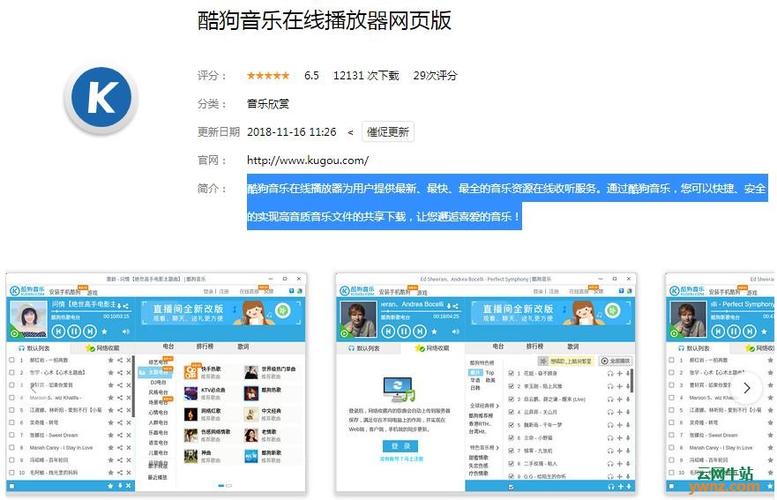 酷狗音乐网站(酷狗音乐网站在线听)