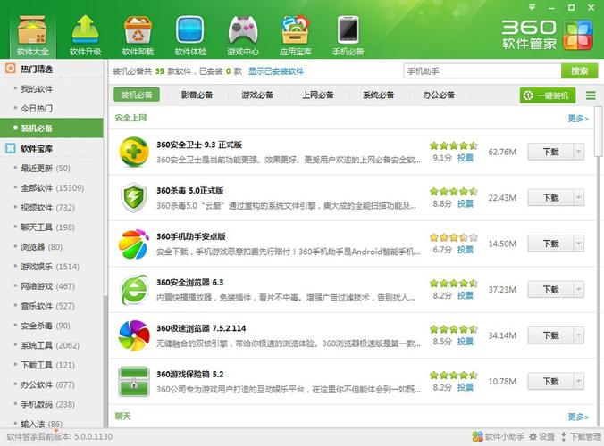 软件管家哪个好(软件管家的软件可靠吗) 软件管家哪个好(软件管家的软件可靠吗)