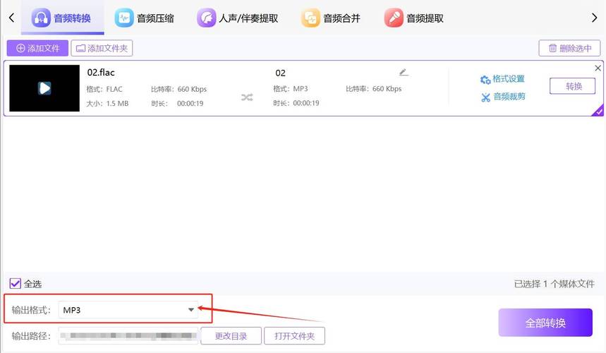 网易云音乐转换成mp3格式(苹果音乐转换成mp3格式)