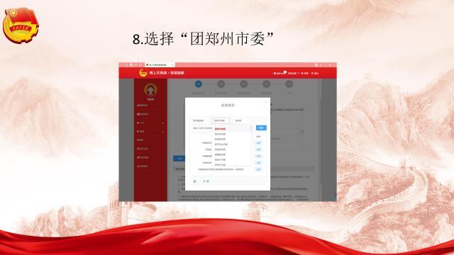 智慧团建登录(智慧团建如何在手机上转团)
